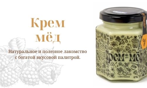 крем-мед