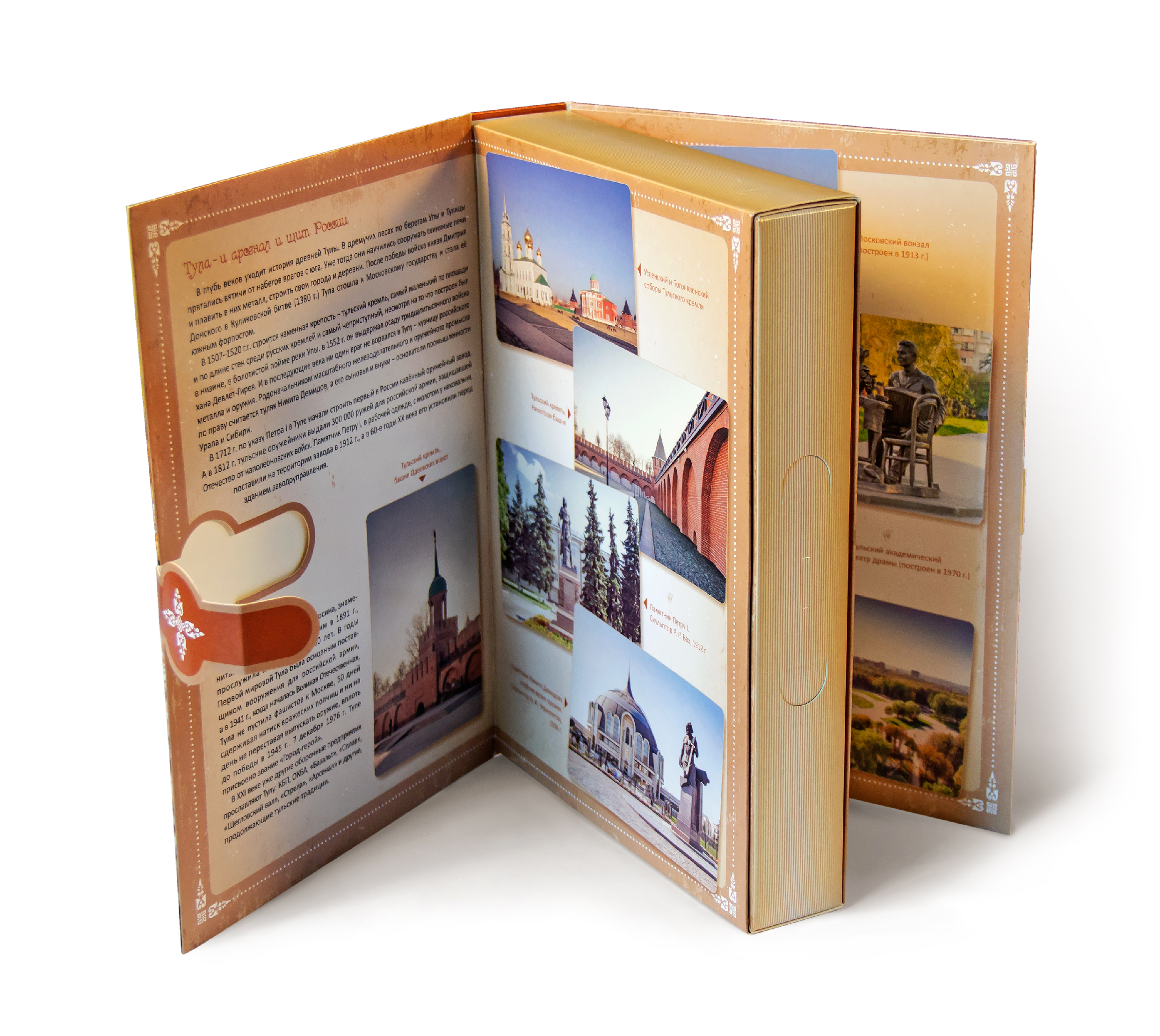 Тульский пряник в подарочной коробке-книге, 500 гр.