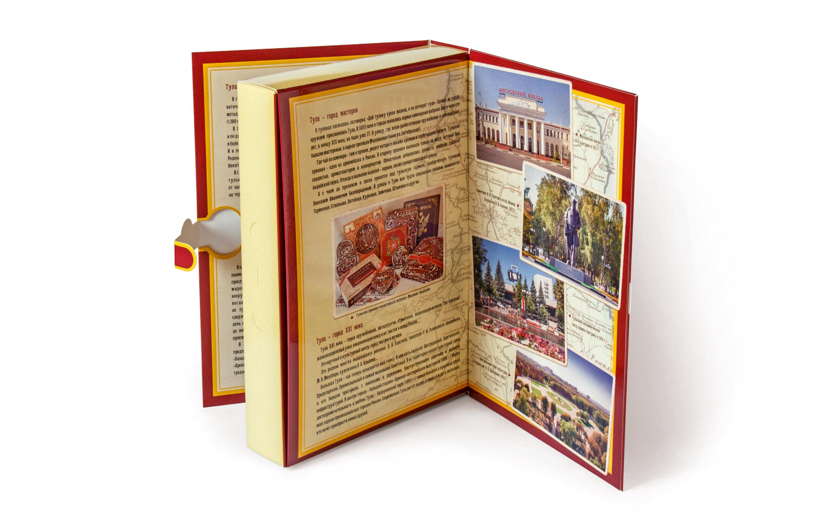 Тульский пряник "Книга", 1000 гр.