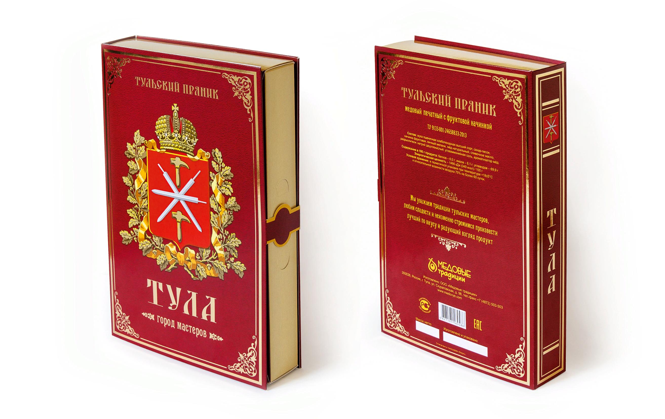 Тульский пряник "Книга", 1000 гр.