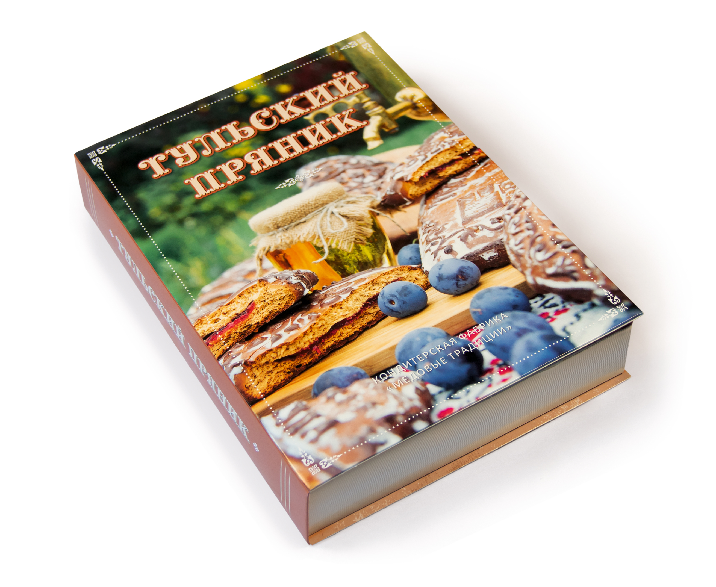 Тульский пряник в подарочной коробке-книге, 500 гр.