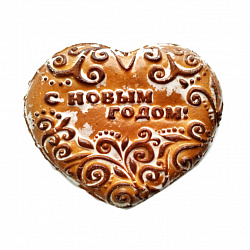Тульский пряник «С Новым годом!», 850 гр.