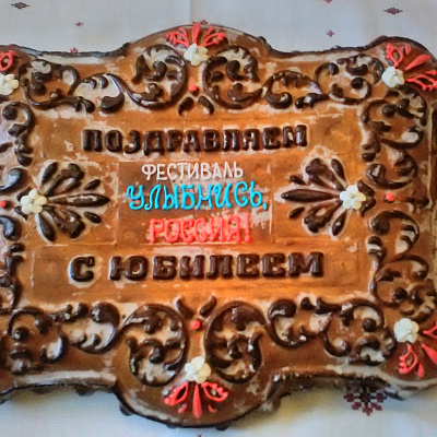 Улыбнись, Россия-2014 - фото # 5