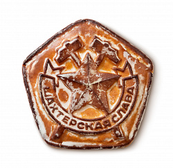 Тульский пряник "Шахтерская слава", 350 гр. Подарок шахтеру