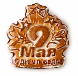 Тульский пряник "9 мая", 450 гр.
