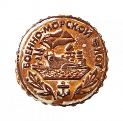 Тульский пряник "ВМФ", 350 гр. Подарок моряку